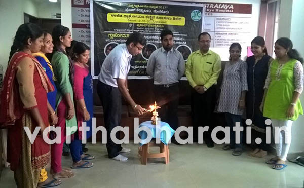 ಉಡುಪಿ: ಉಚಿತ ಗ್ಲಾಕೋಮಾ ತಪಾಸಣಾ ಶಿಬಿರ